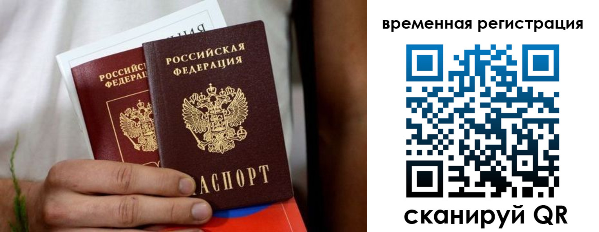 прописка паспорт в Братске