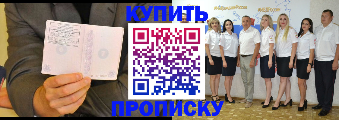 миграционный учет в Братске