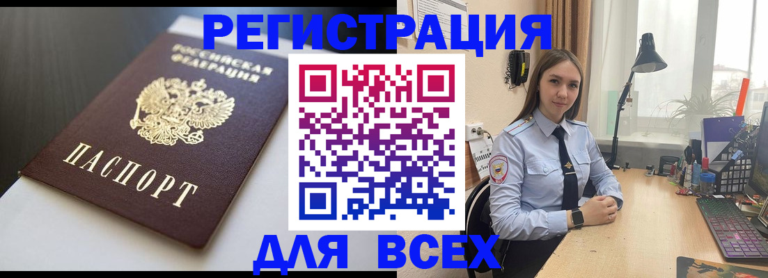 пропишу в квартире в Братске
