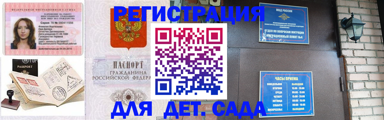 прописка поиск в Братске